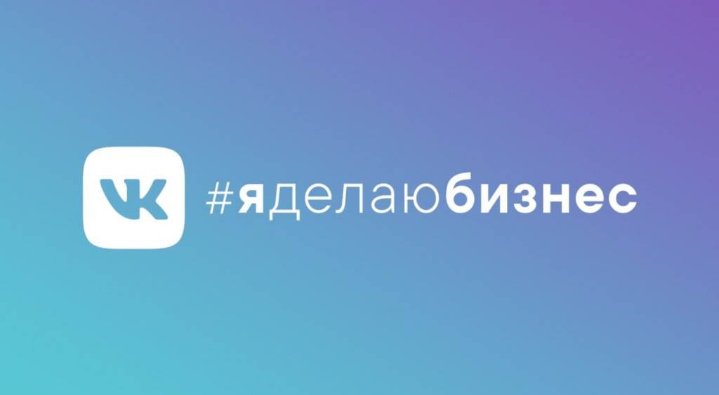 Бизнес на Вконтакте. 5 способов заработка