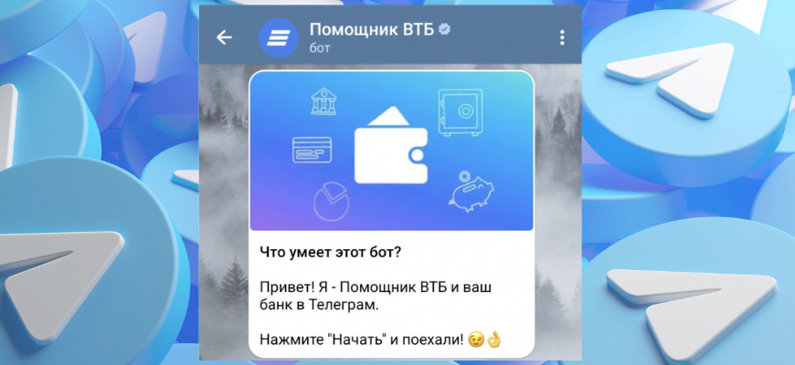 В Telegram запустят первый онлайн-банк в России
