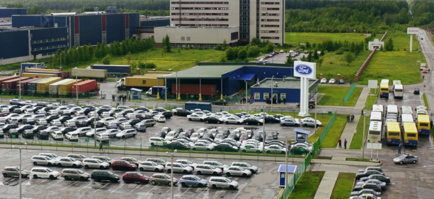 завод Ford в Ленинградской области