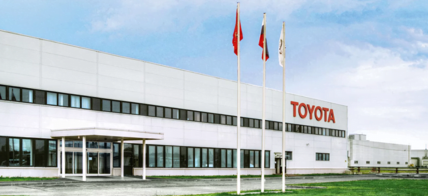 Завод Toyota в Санкт-Петербурге передали в собственность государства