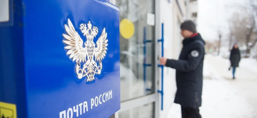 «Почта России» хочет взимать с маркетплейсов дополнительные деньги для себя
