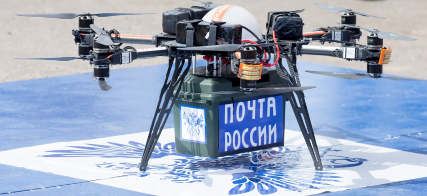 Российские инженеры соединили дрон с почтаматом