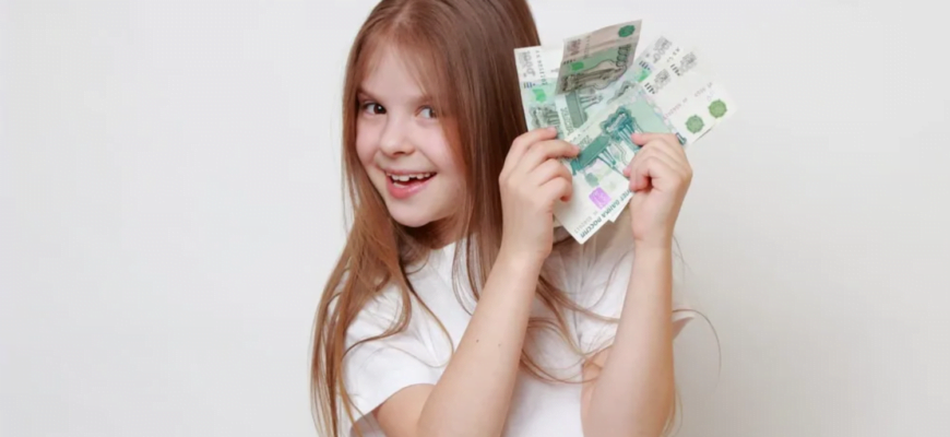 В России предложили установить ежегодную выплату для детей