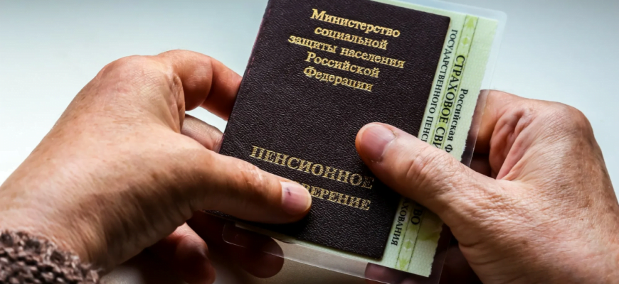 В России упростили получение двух видов надбавок к пенсии