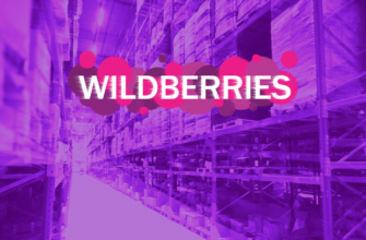 Wildberries втрое снизил взнос за регистрацию для продавцов