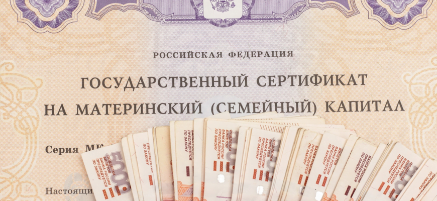 В России хотят изменить правила выплаты маткапитала