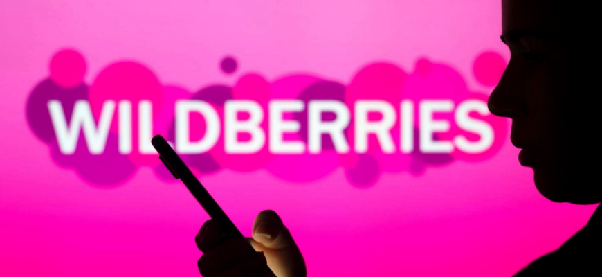 Wildberries запускает продажи туров и сервис для брони отелей