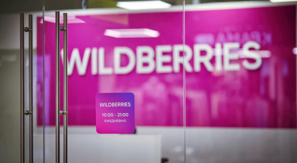 Интернет-магазин на маркетплейсе Wildberries