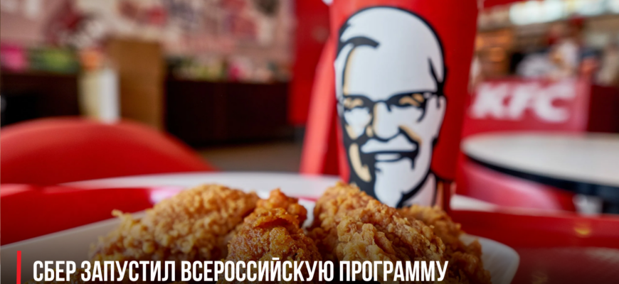 Mash: KFC и «Ростикс» подняли цены на все позиции на 10-12,5 %