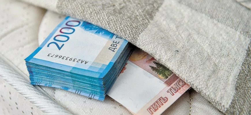 Треть россияне предпочитают хранить деньги «под матрасом»