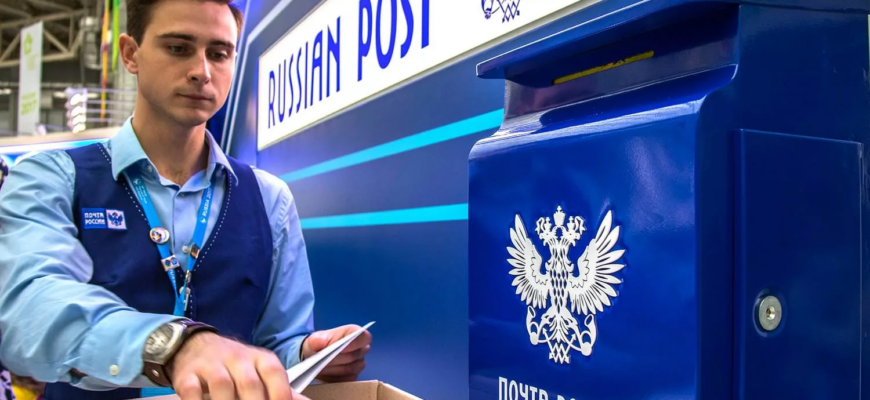 Минцифры предложило ремонтировать отделения «Почты России» за счет маркетплейсов