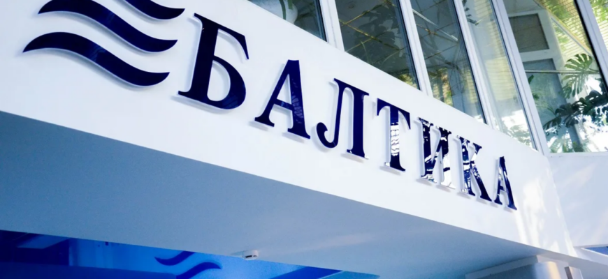 В Минфине оценили возможность национализации «Балтики»
